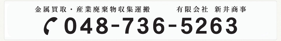 産業廃棄物収集 産業廃棄物運搬